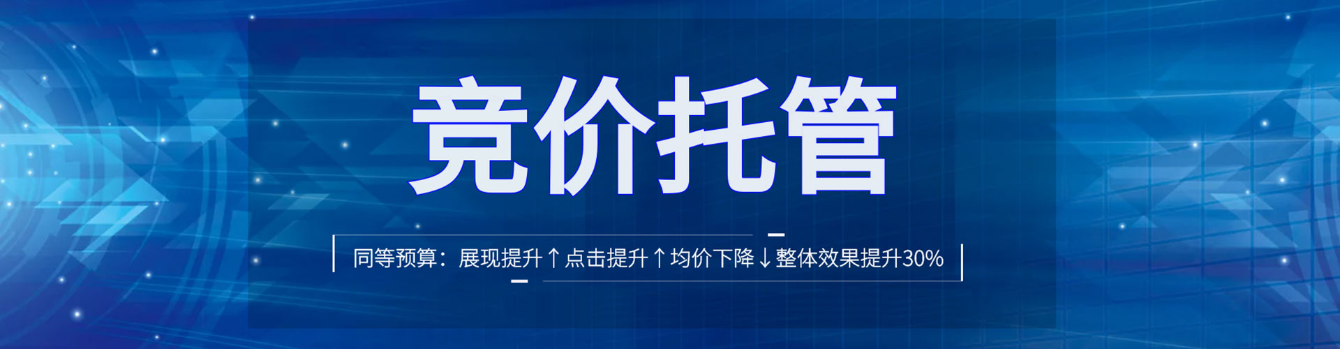 孝南sem竞价